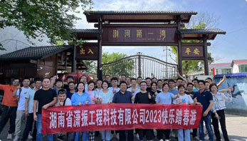 2023年公司團(tuán)建-“瀏陽河畔，皇龍峽中”踏春出游團(tuán)建活動